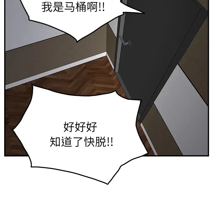 《继母》漫画最新章节第16话免费下拉式在线观看章节第【51】张图片