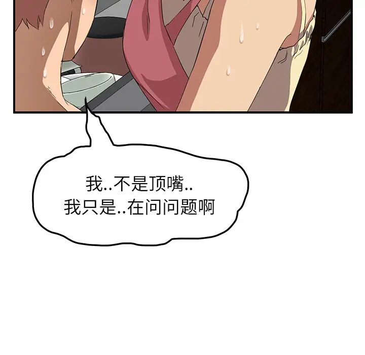 《继母》漫画最新章节第16话免费下拉式在线观看章节第【168】张图片