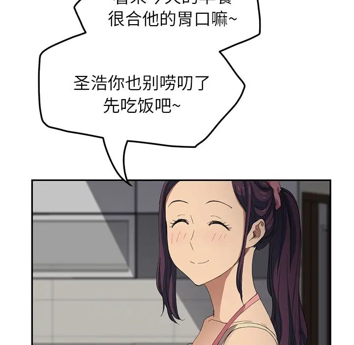 《继母》漫画最新章节第16话免费下拉式在线观看章节第【118】张图片