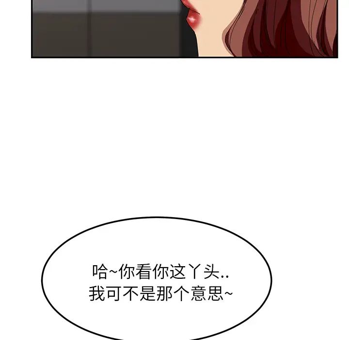 《继母》漫画最新章节第16话免费下拉式在线观看章节第【32】张图片