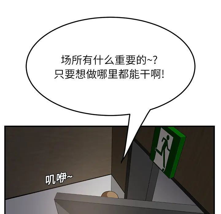 《继母》漫画最新章节第16话免费下拉式在线观看章节第【46】张图片