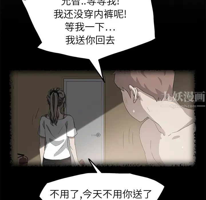 《继母》漫画最新章节第16话免费下拉式在线观看章节第【73】张图片