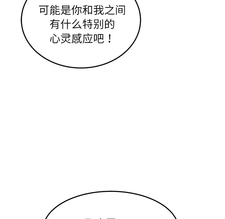 《继母》漫画最新章节第16话免费下拉式在线观看章节第【92】张图片