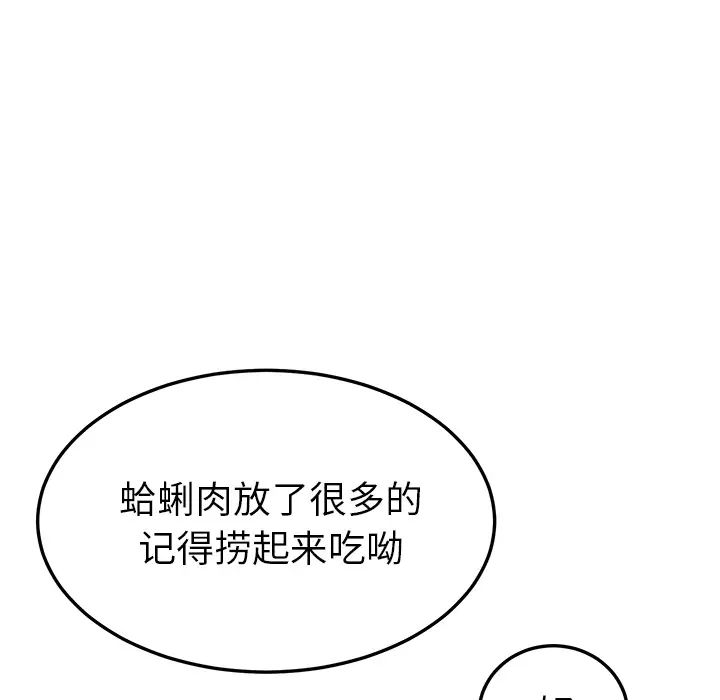 《继母》漫画最新章节第16话免费下拉式在线观看章节第【129】张图片