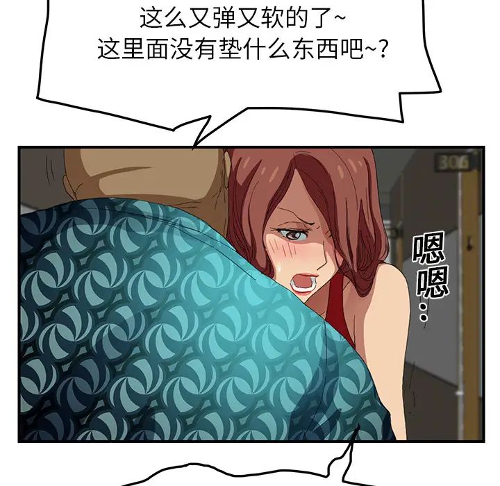 《继母》漫画最新章节第16话免费下拉式在线观看章节第【38】张图片