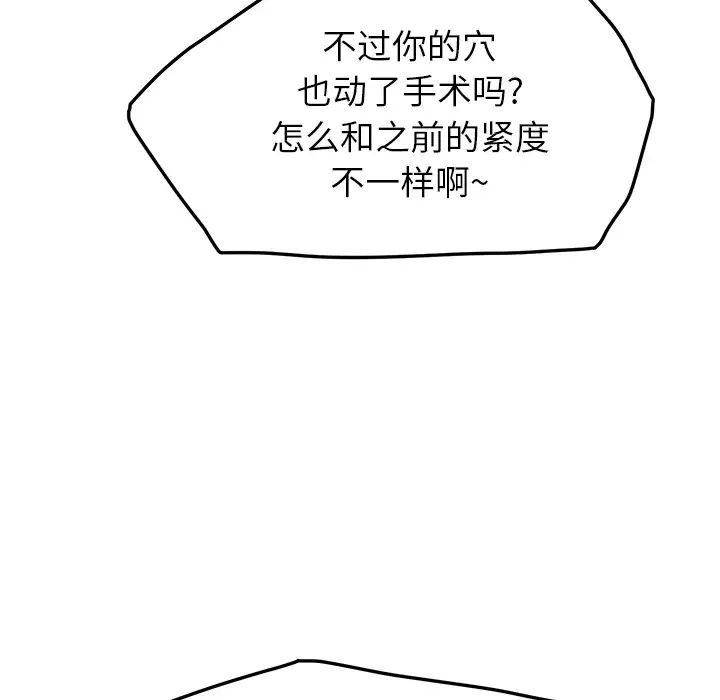 《继母》漫画最新章节第16话免费下拉式在线观看章节第【63】张图片