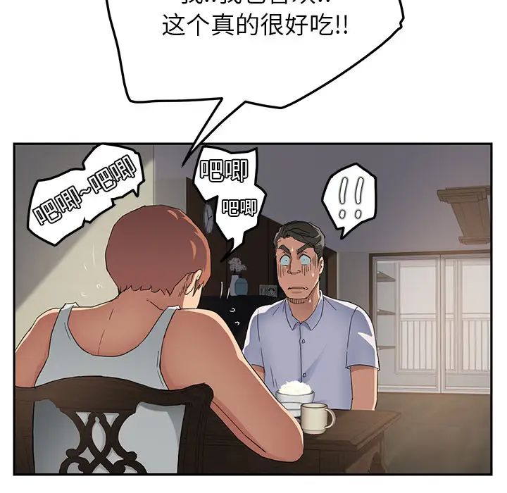 《继母》漫画最新章节第16话免费下拉式在线观看章节第【126】张图片