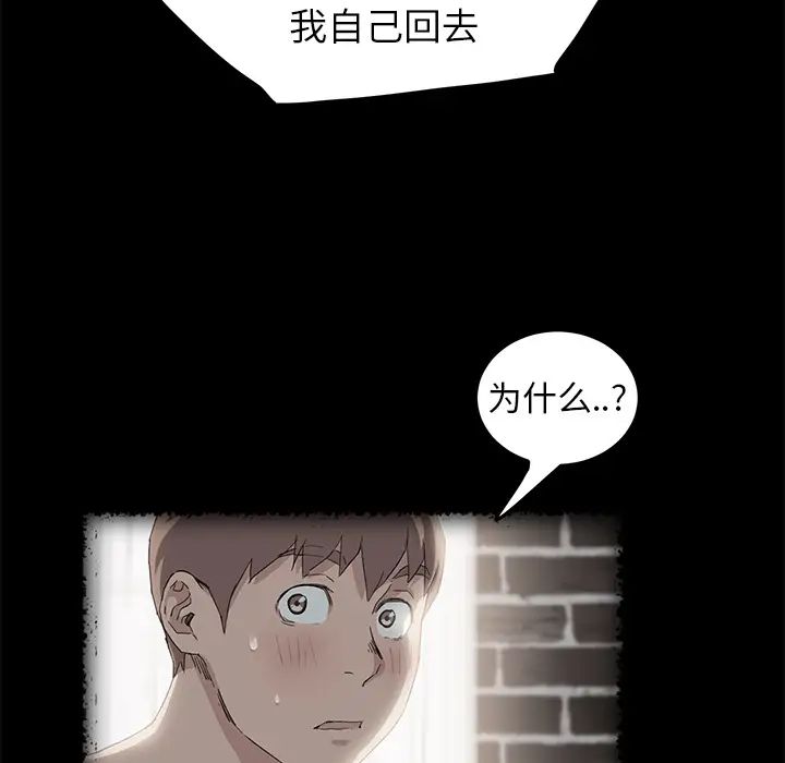 《继母》漫画最新章节第16话免费下拉式在线观看章节第【74】张图片