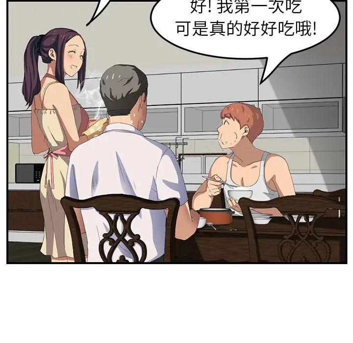 《继母》漫画最新章节第16话免费下拉式在线观看章节第【128】张图片