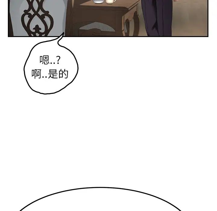 《继母》漫画最新章节第16话免费下拉式在线观看章节第【113】张图片