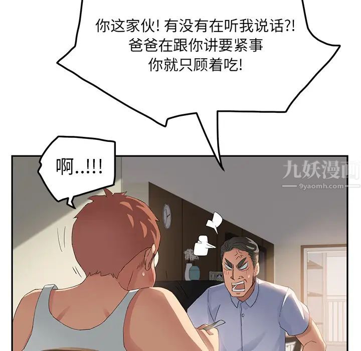 《继母》漫画最新章节第16话免费下拉式在线观看章节第【116】张图片