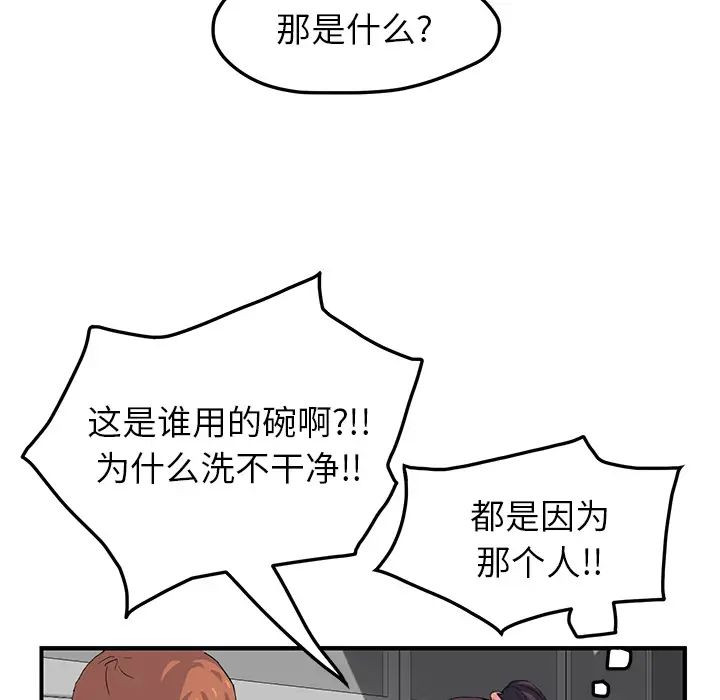 《继母》漫画最新章节第16话免费下拉式在线观看章节第【162】张图片