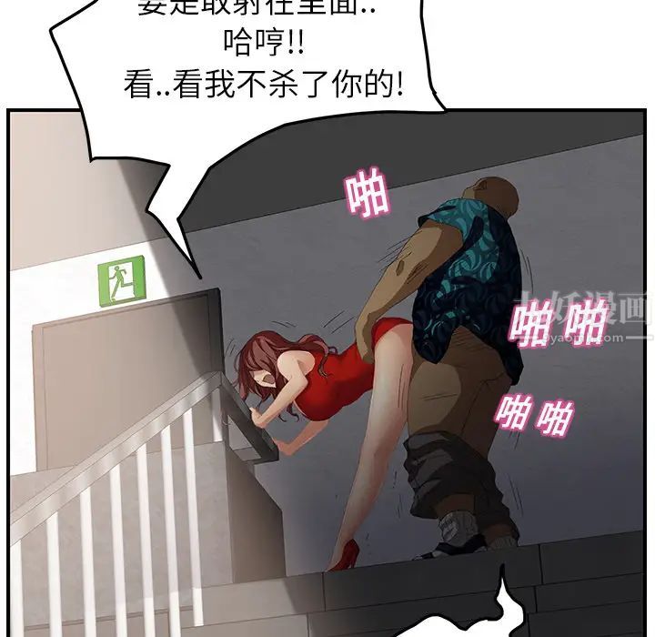 《继母》漫画最新章节第16话免费下拉式在线观看章节第【57】张图片