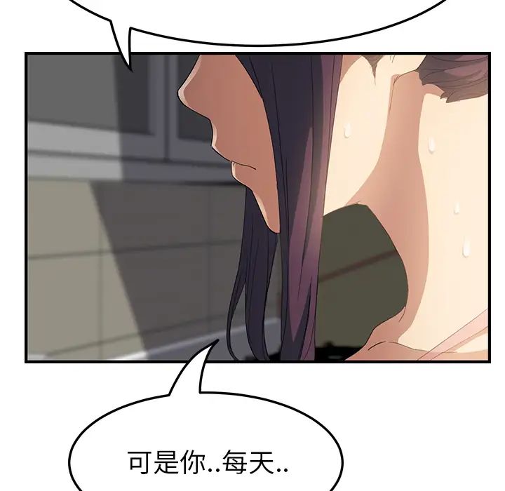 《继母》漫画最新章节第16话免费下拉式在线观看章节第【158】张图片