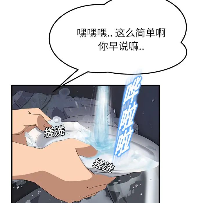 《继母》漫画最新章节第16话免费下拉式在线观看章节第【146】张图片