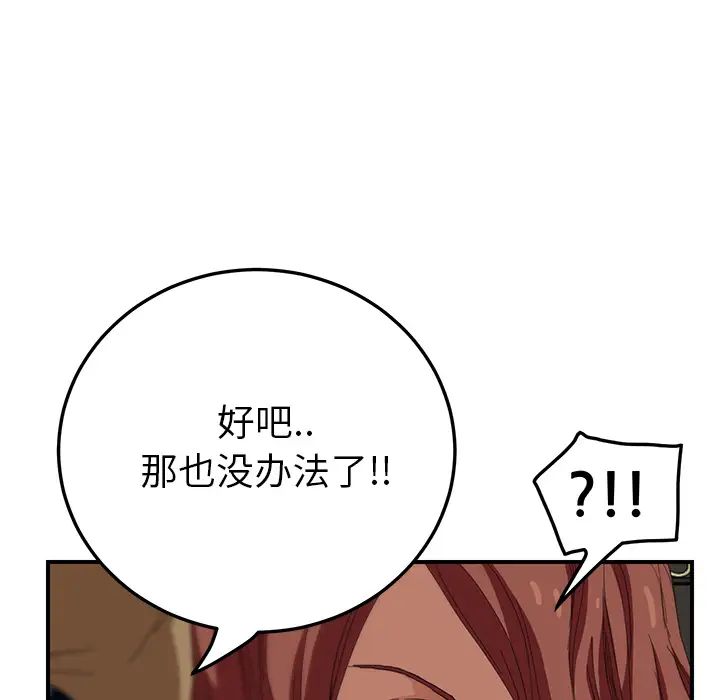 《继母》漫画最新章节第16话免费下拉式在线观看章节第【41】张图片