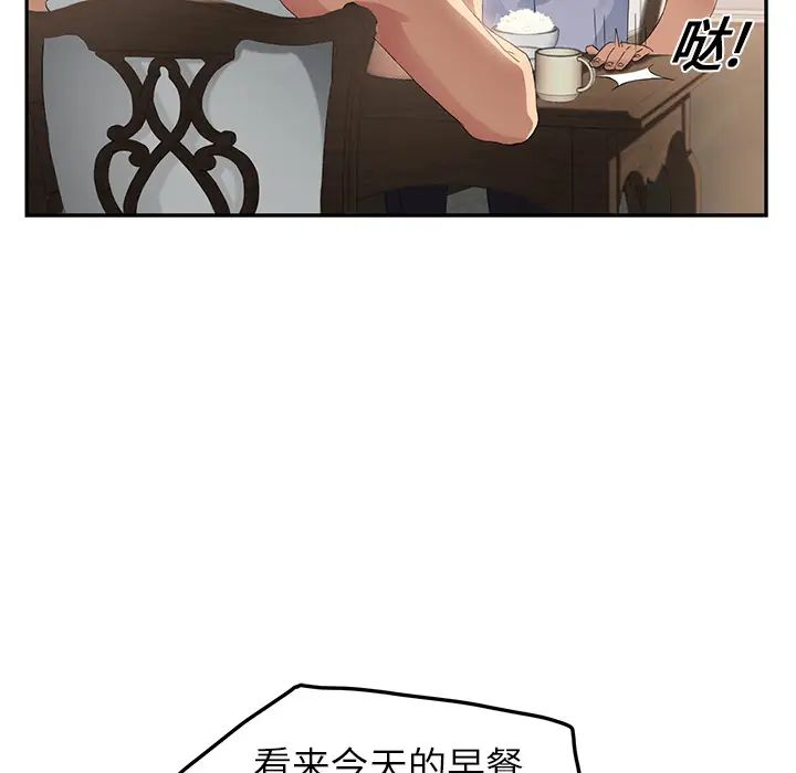 《继母》漫画最新章节第16话免费下拉式在线观看章节第【117】张图片