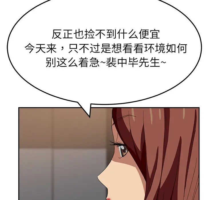 《继母》漫画最新章节第16话免费下拉式在线观看章节第【31】张图片