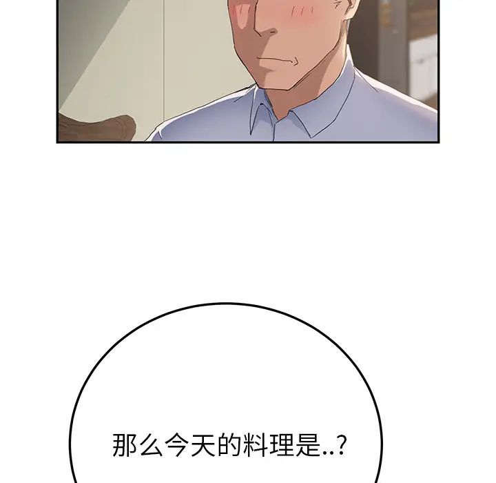 《继母》漫画最新章节第16话免费下拉式在线观看章节第【120】张图片