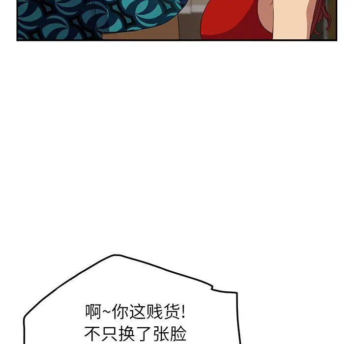 《继母》漫画最新章节第16话免费下拉式在线观看章节第【35】张图片