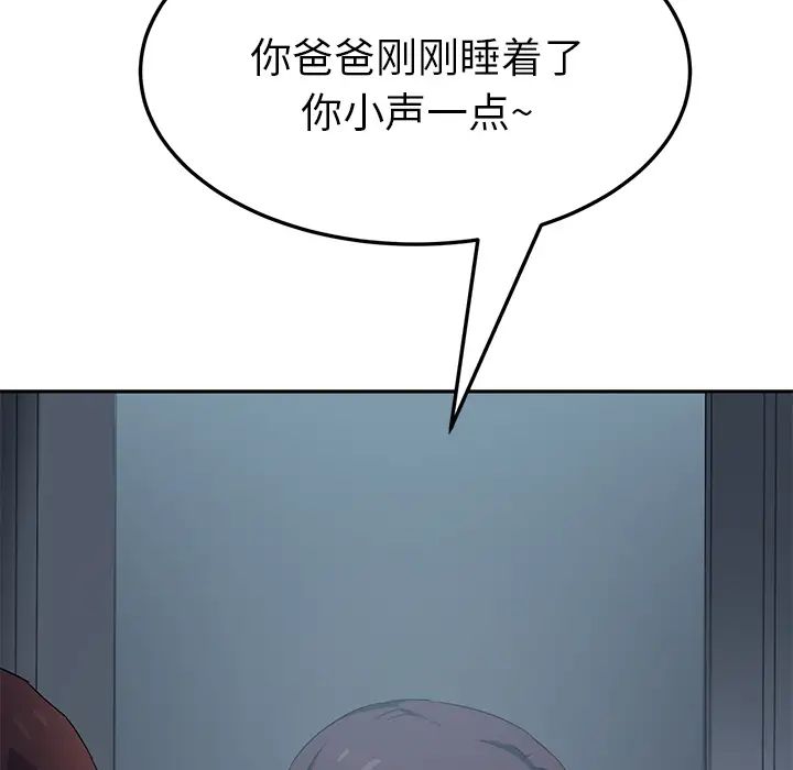 《继母》漫画最新章节第16话免费下拉式在线观看章节第【87】张图片