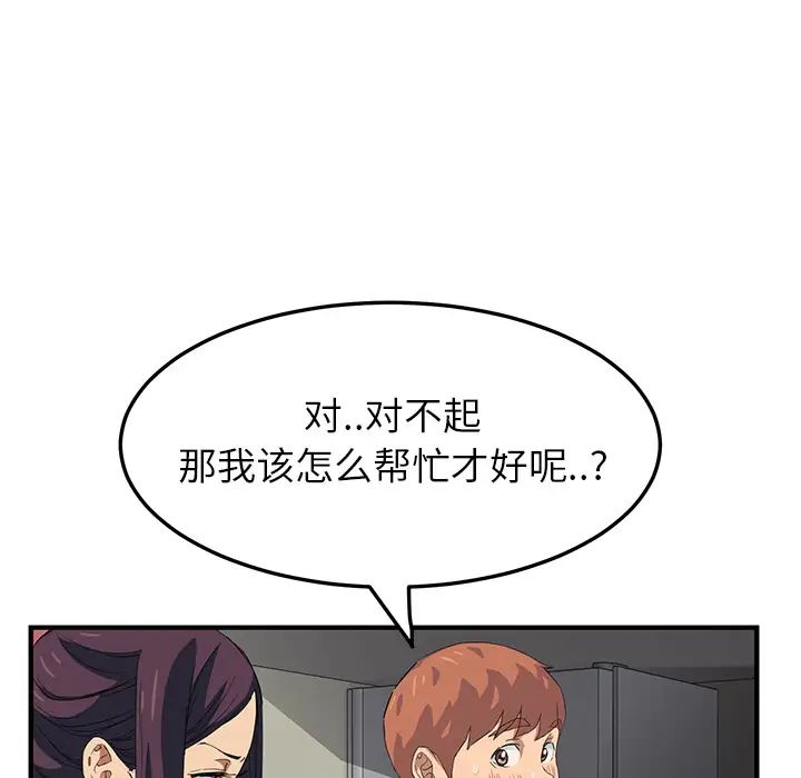 《继母》漫画最新章节第16话免费下拉式在线观看章节第【144】张图片