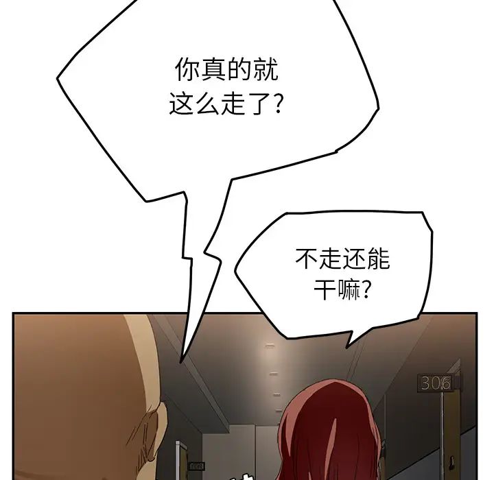 《继母》漫画最新章节第16话免费下拉式在线观看章节第【29】张图片