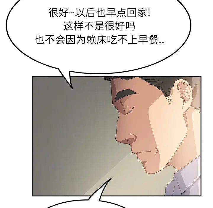 《继母》漫画最新章节第16话免费下拉式在线观看章节第【114】张图片