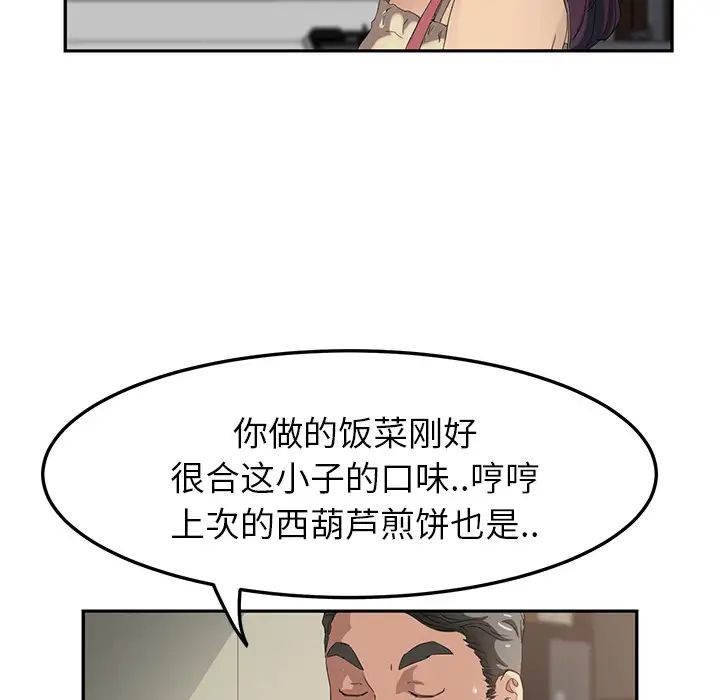 《继母》漫画最新章节第16话免费下拉式在线观看章节第【119】张图片