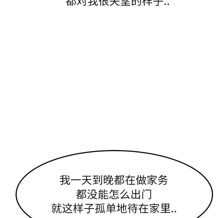 《继母》漫画最新章节第16话免费下拉式在线观看章节第【157】张图片