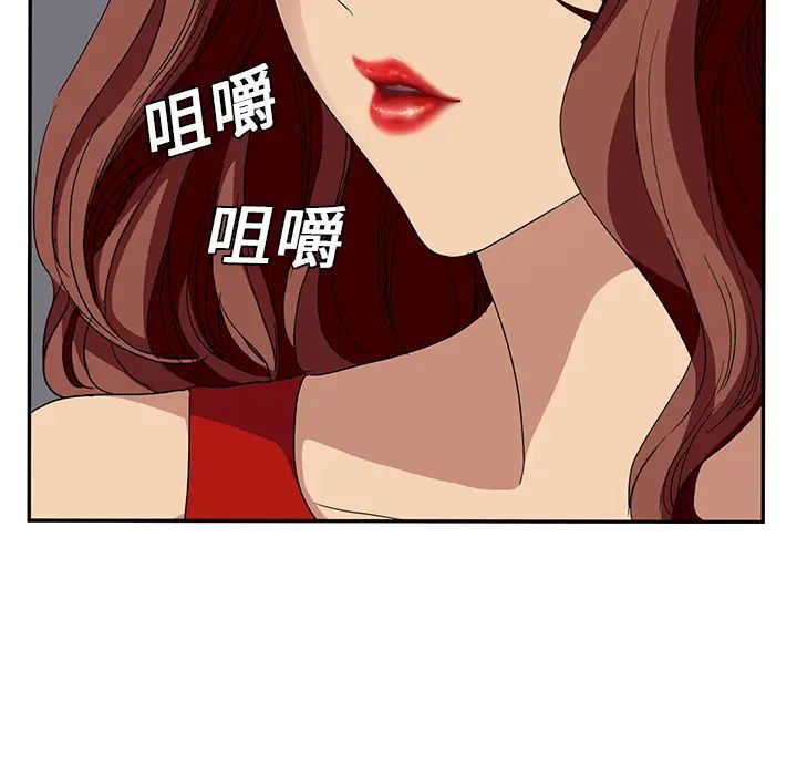 《继母》漫画最新章节第16话免费下拉式在线观看章节第【10】张图片