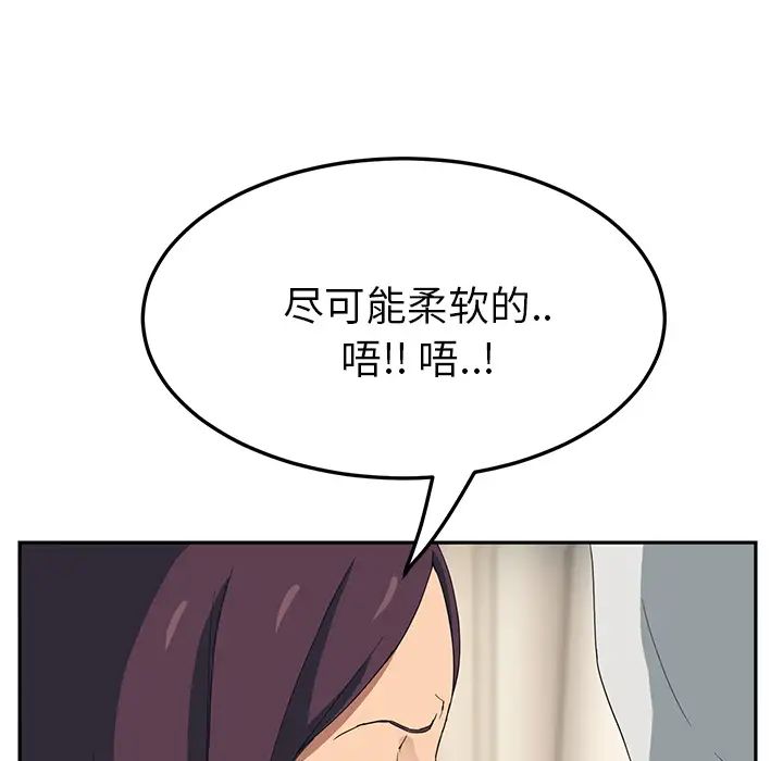 《继母》漫画最新章节第18话免费下拉式在线观看章节第【110】张图片