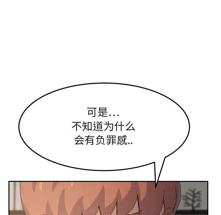 《继母》漫画最新章节第18话免费下拉式在线观看章节第【39】张图片