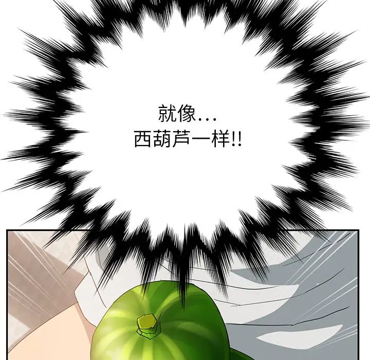 《继母》漫画最新章节第18话免费下拉式在线观看章节第【94】张图片