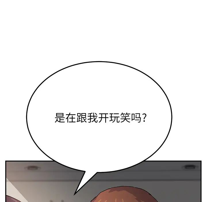 《继母》漫画最新章节第18话免费下拉式在线观看章节第【9】张图片