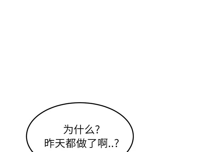 《继母》漫画最新章节第18话免费下拉式在线观看章节第【1】张图片