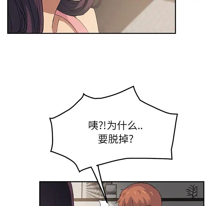 《继母》漫画最新章节第18话免费下拉式在线观看章节第【48】张图片