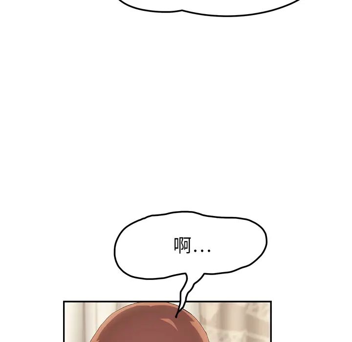 《继母》漫画最新章节第18话免费下拉式在线观看章节第【67】张图片