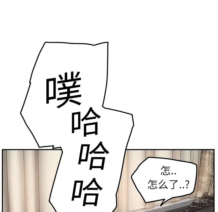 《继母》漫画最新章节第18话免费下拉式在线观看章节第【71】张图片