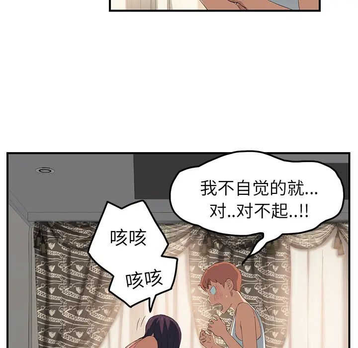 《继母》漫画最新章节第18话免费下拉式在线观看章节第【122】张图片