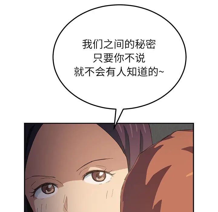 《继母》漫画最新章节第18话免费下拉式在线观看章节第【80】张图片