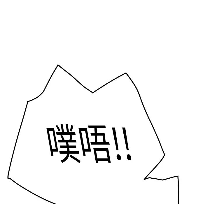 《继母》漫画最新章节第18话免费下拉式在线观看章节第【119】张图片