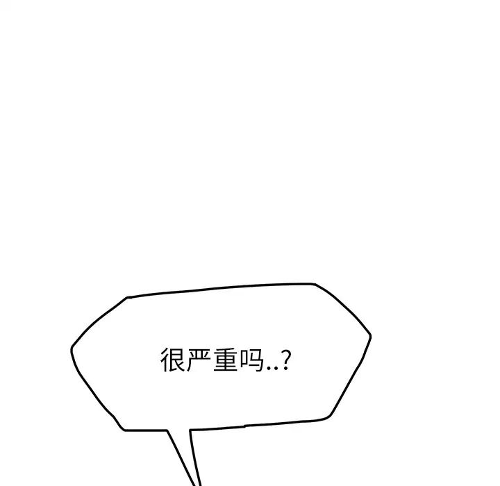 《继母》漫画最新章节第18话免费下拉式在线观看章节第【96】张图片