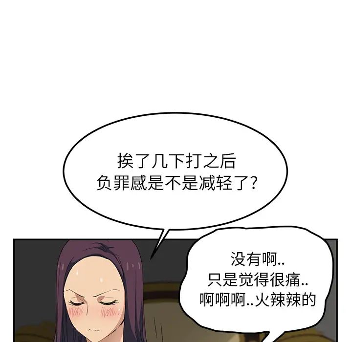 《继母》漫画最新章节第18话免费下拉式在线观看章节第【63】张图片