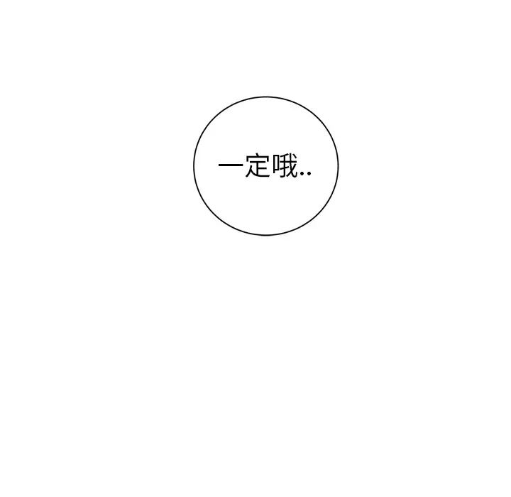 《继母》漫画最新章节第18话免费下拉式在线观看章节第【167】张图片