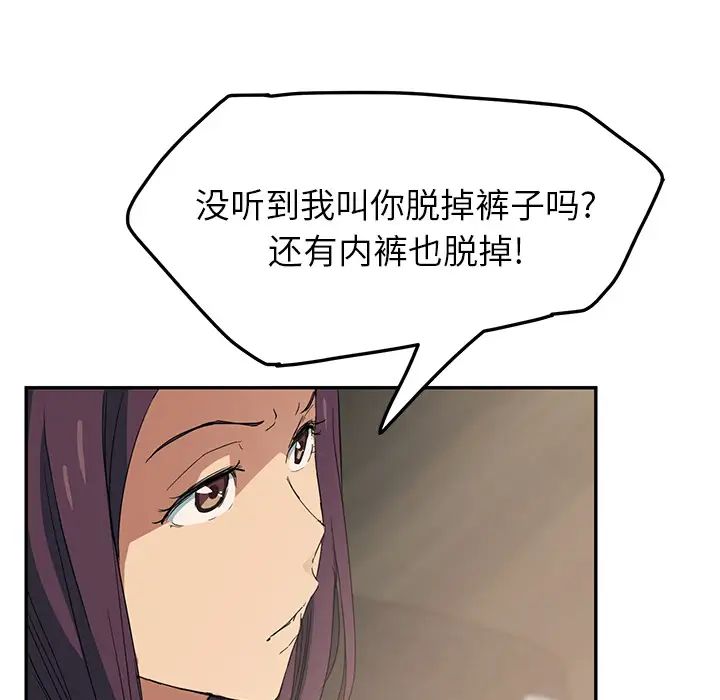 《继母》漫画最新章节第18话免费下拉式在线观看章节第【47】张图片