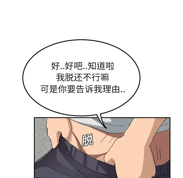 《继母》漫画最新章节第18话免费下拉式在线观看章节第【50】张图片