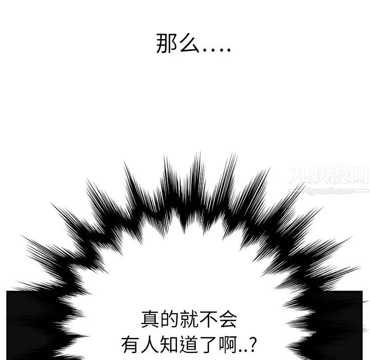 《继母》漫画最新章节第18话免费下拉式在线观看章节第【83】张图片