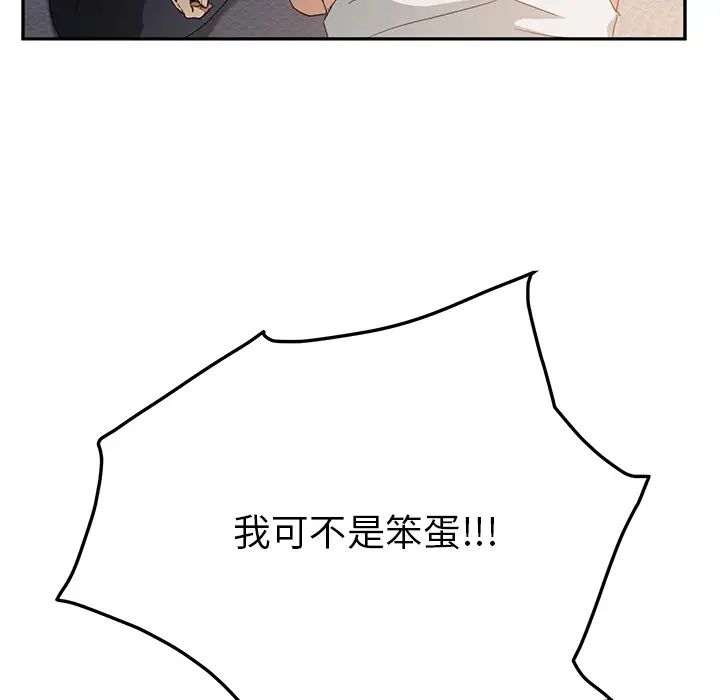 《继母》漫画最新章节第18话免费下拉式在线观看章节第【33】张图片