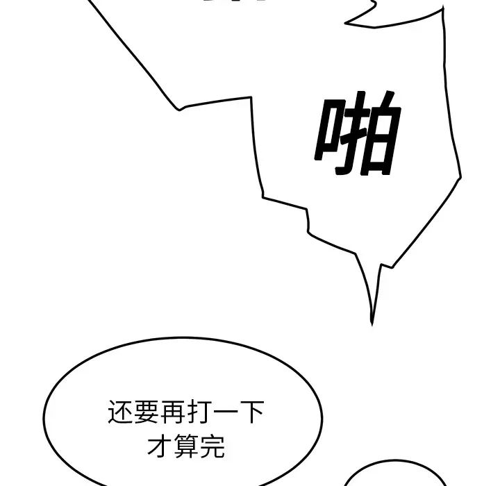 《继母》漫画最新章节第18话免费下拉式在线观看章节第【59】张图片